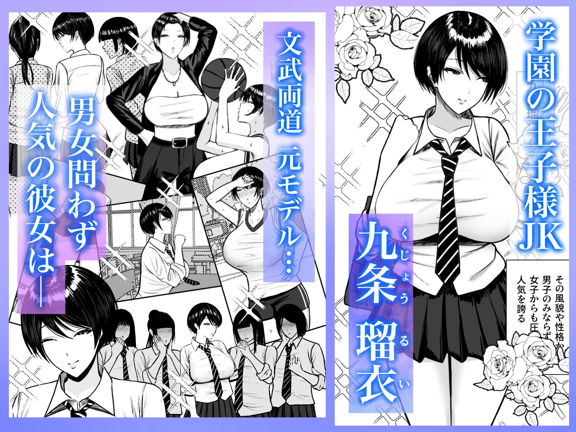 サンプル画像1:マゾ雌〜学園の王子様JKは裏でヤリまくり〜(ゆたまろ) [d_636602]