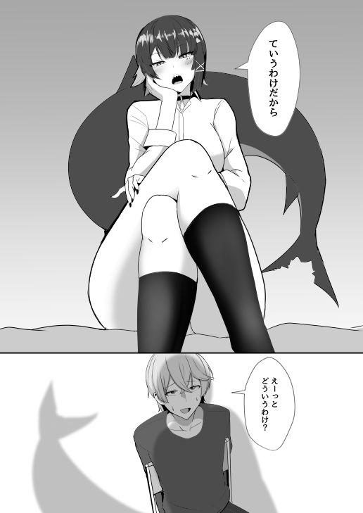 あたしのだから！25