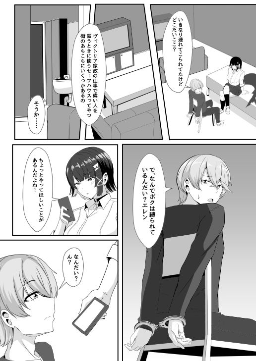 サンプル画像6:あたしのだから！2(くれいじーぶれいんぱるす) [d_636604]