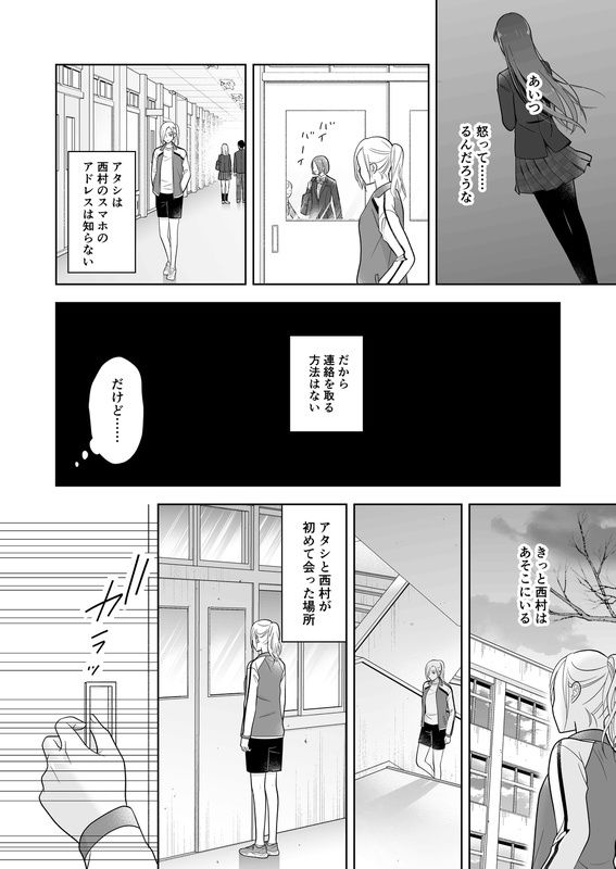東雲さん、お尻を出してください 画像3