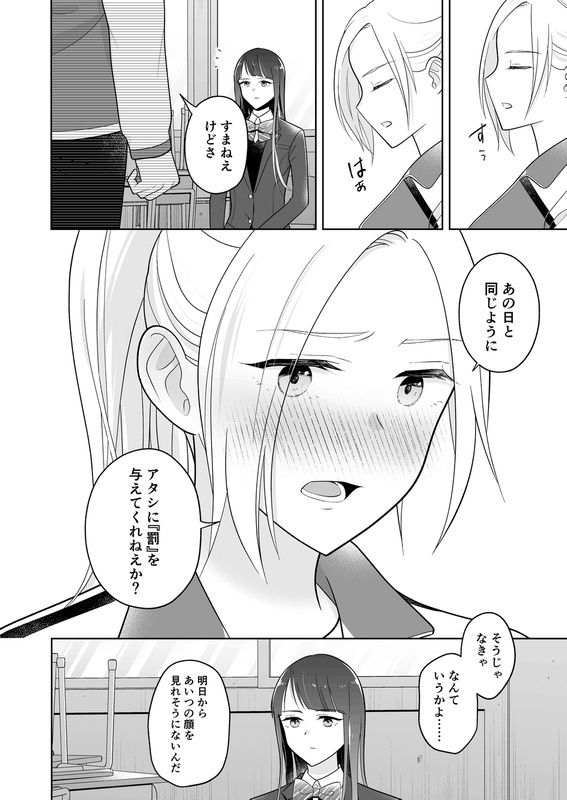 サンプル画像4:東雲さん、お尻を出してください(たいにぃプラネット) [d_636654]