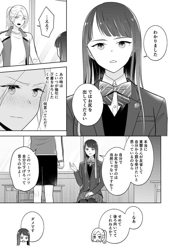 サンプル画像5:東雲さん、お尻を出してください(たいにぃプラネット) [d_636654]