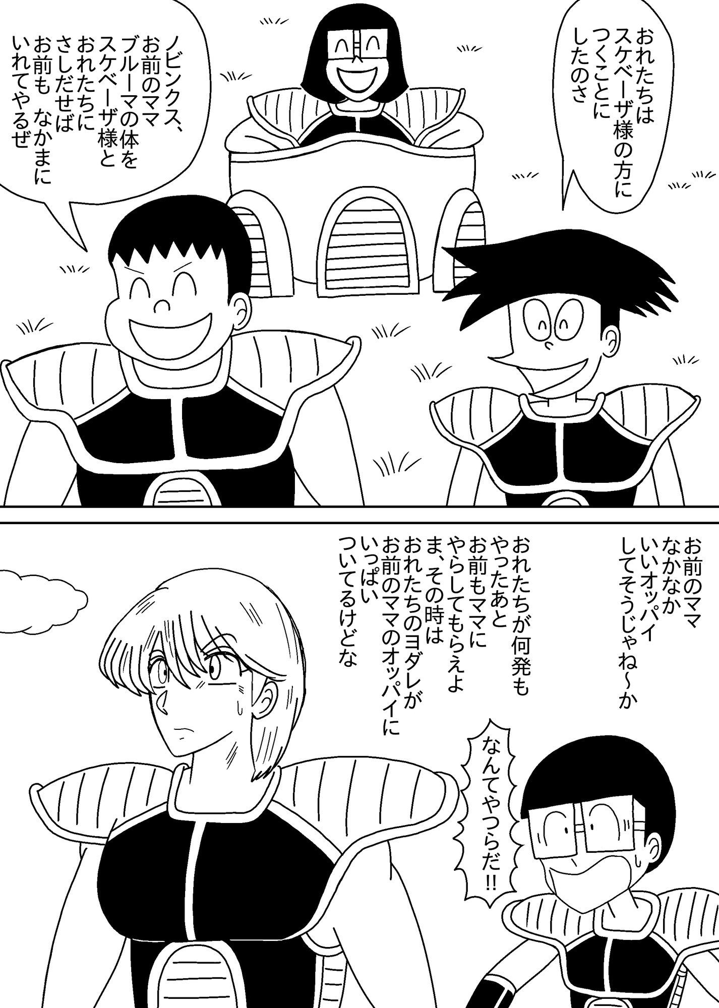 サンプル画像3:パチモンボール  スケベーザ出現(バニラ買った) [d_636659]