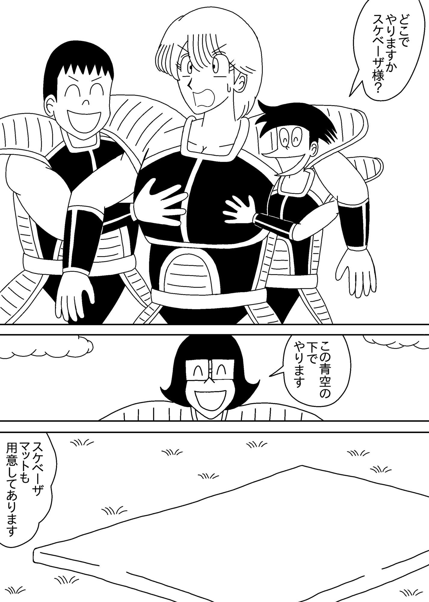 パチモンボール  スケベーザ出現 画像4