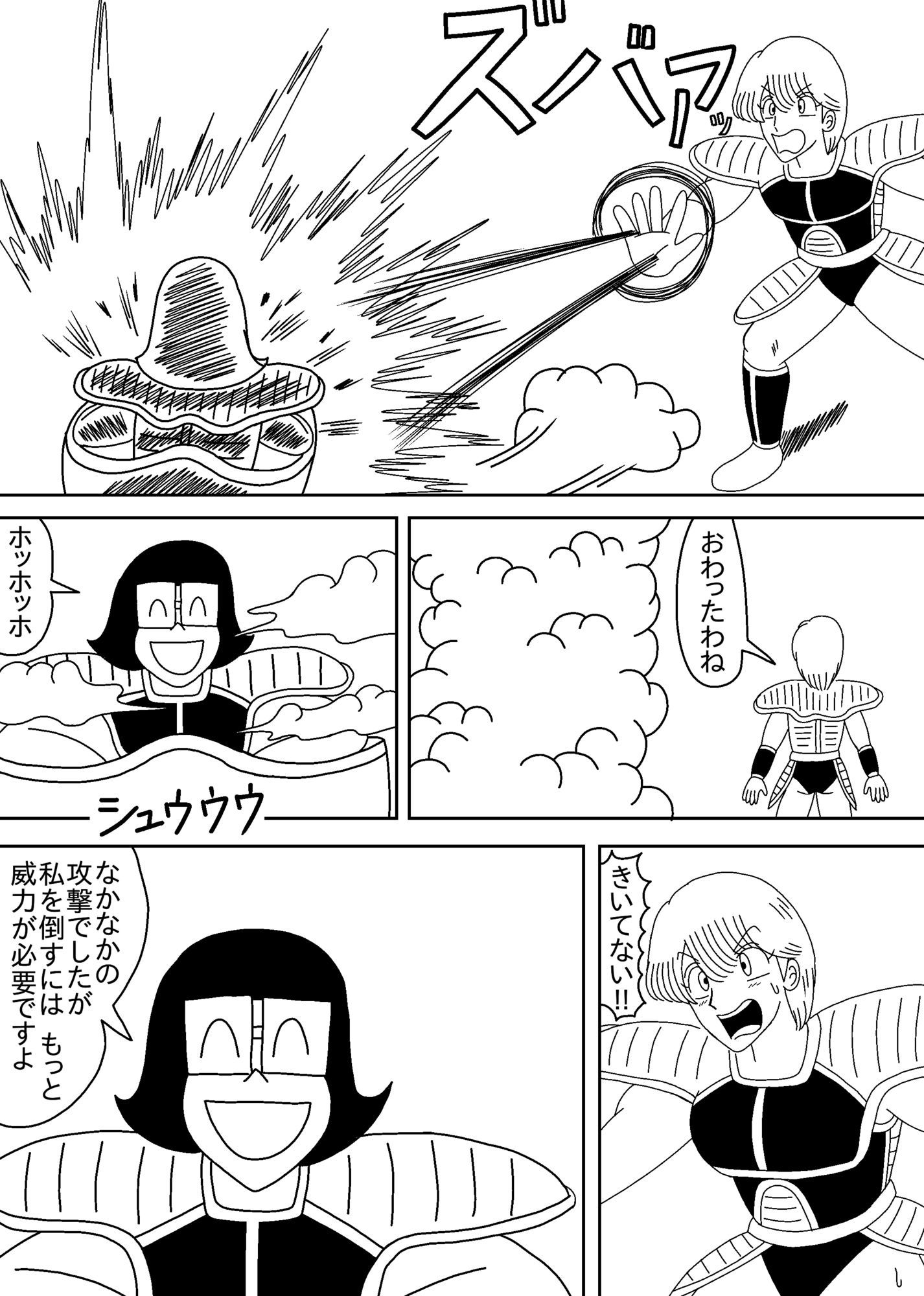 パチモンボール  スケベーザ出現 画像5