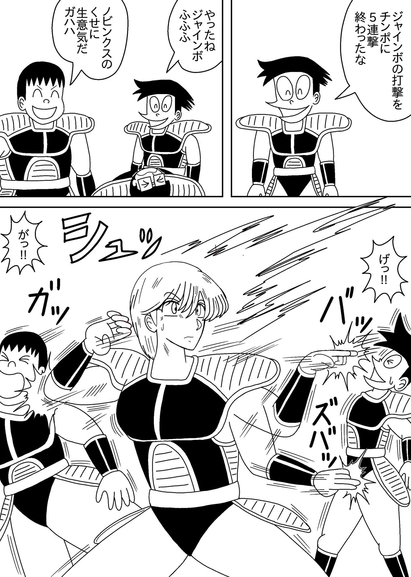 パチモンボール  スケベーザ出現 画像6