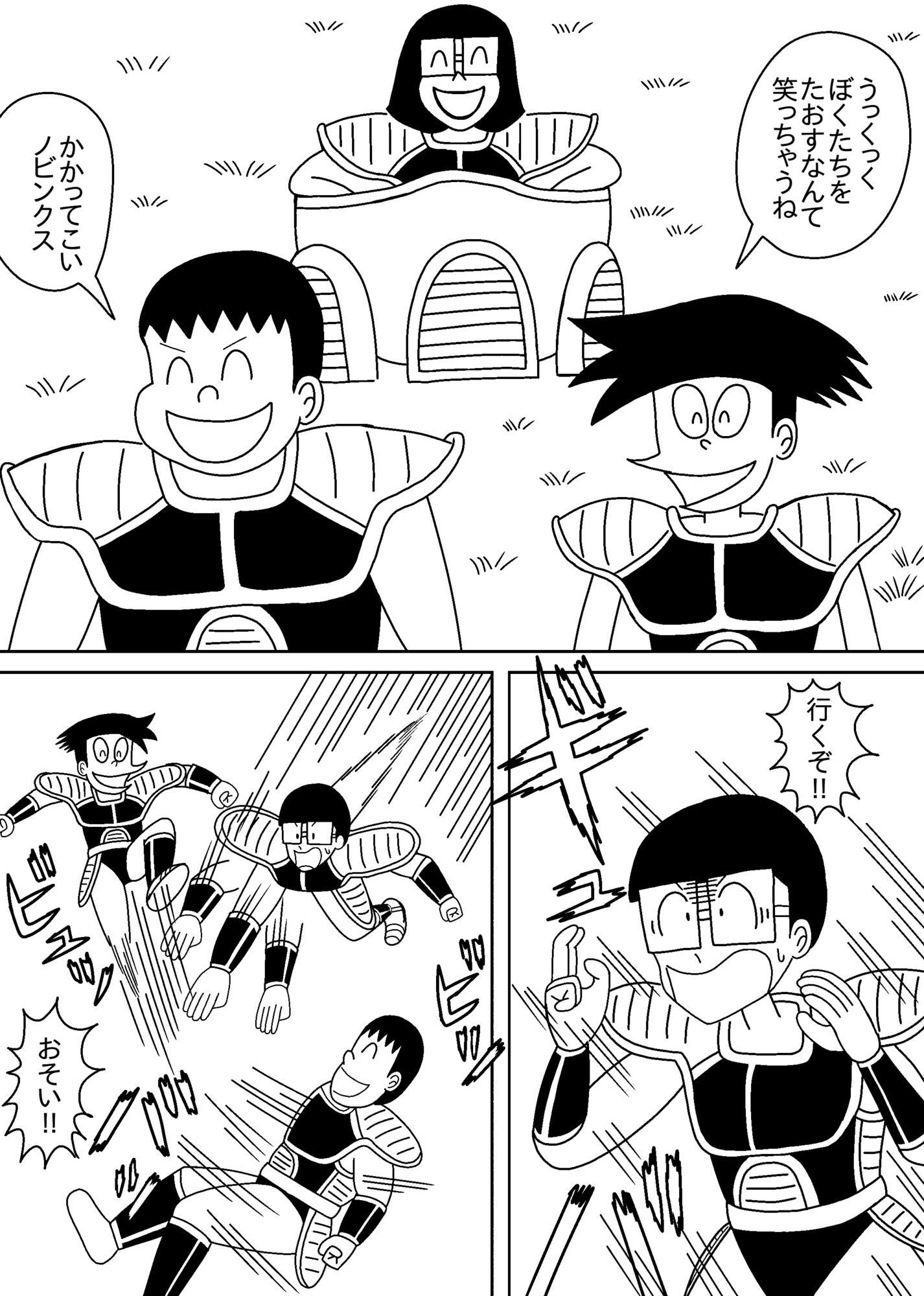 パチモンボール  スケベーザ出現 画像7