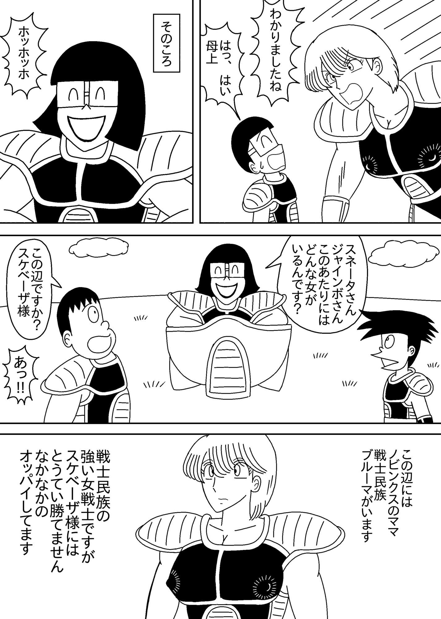 パチモンボール  スケベーザ出現 | Baked Strontium
