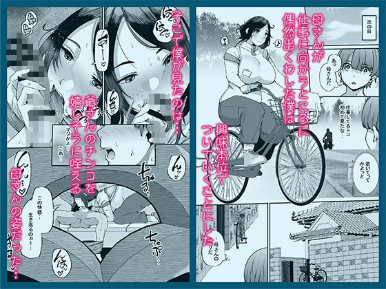 サンプル画像2:母さんはホームヘルパー〜部屋の片付けから性欲処理まで(黄金紳士倶楽部) [d_636664]