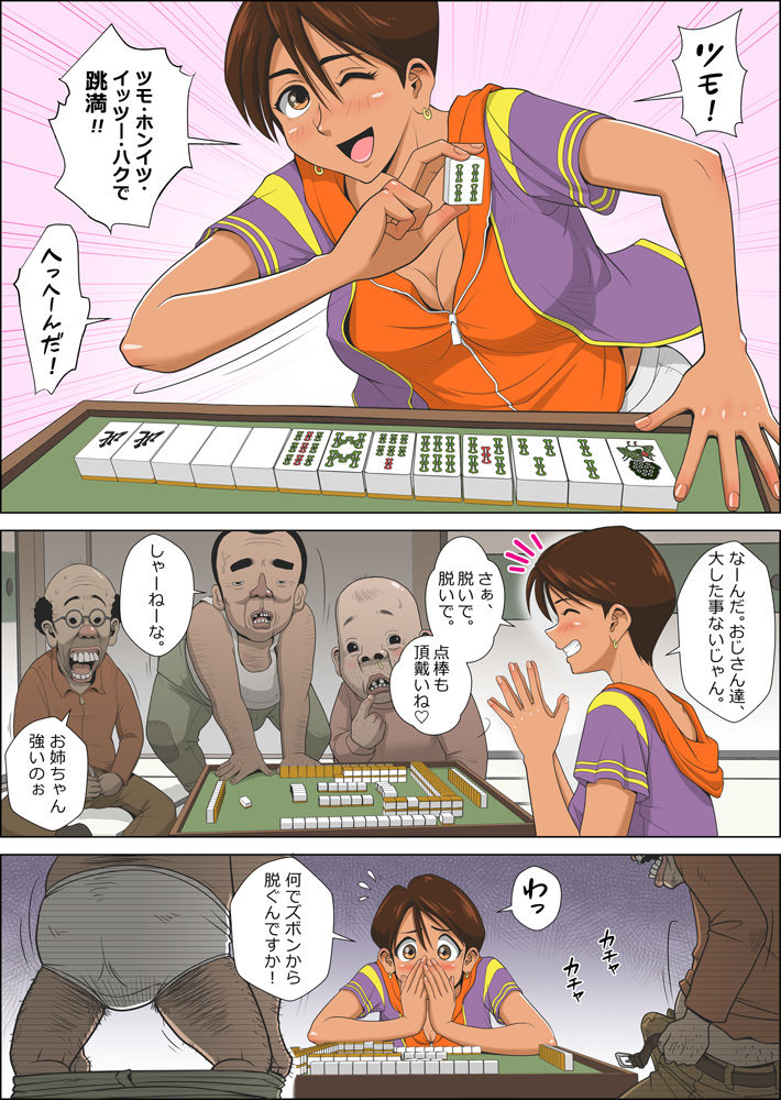 サンプル画像2:脱衣麻雀物語  みづき編(Falcon115) [d_636674]