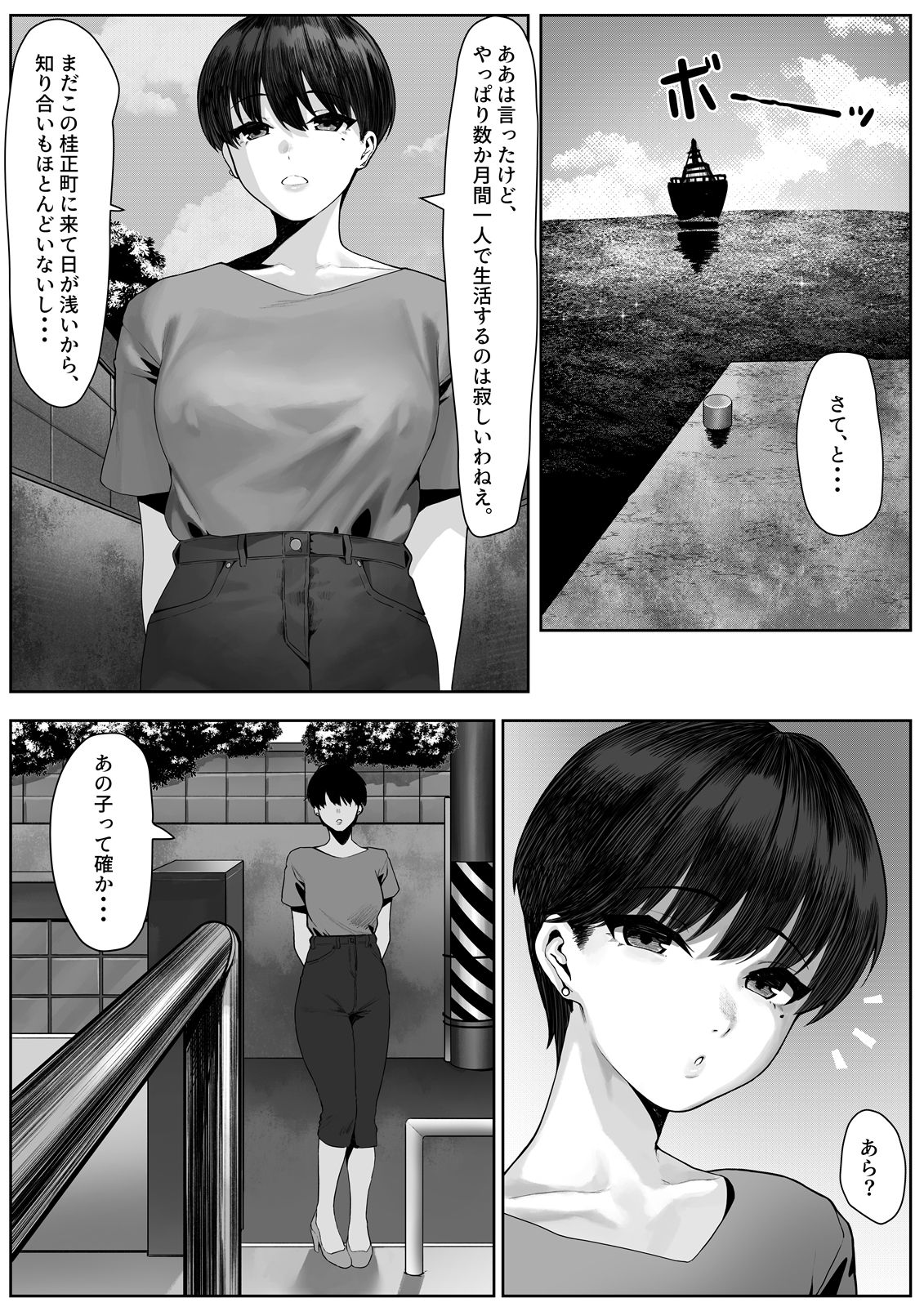 サンプル画像2:漁師町の人妻事情(年上おねーさん天国) [d_636675]