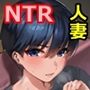 漁師町の人妻事情
