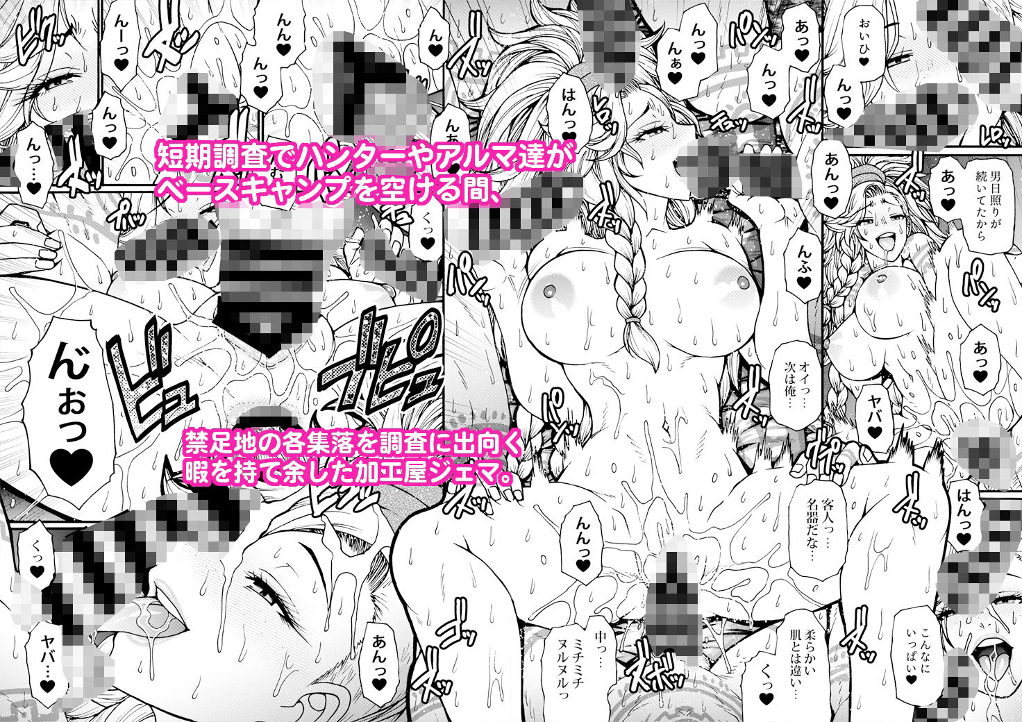 サンプル画像2:加工屋ジェマの禁足地探訪(celluloid acme) [d_636694]