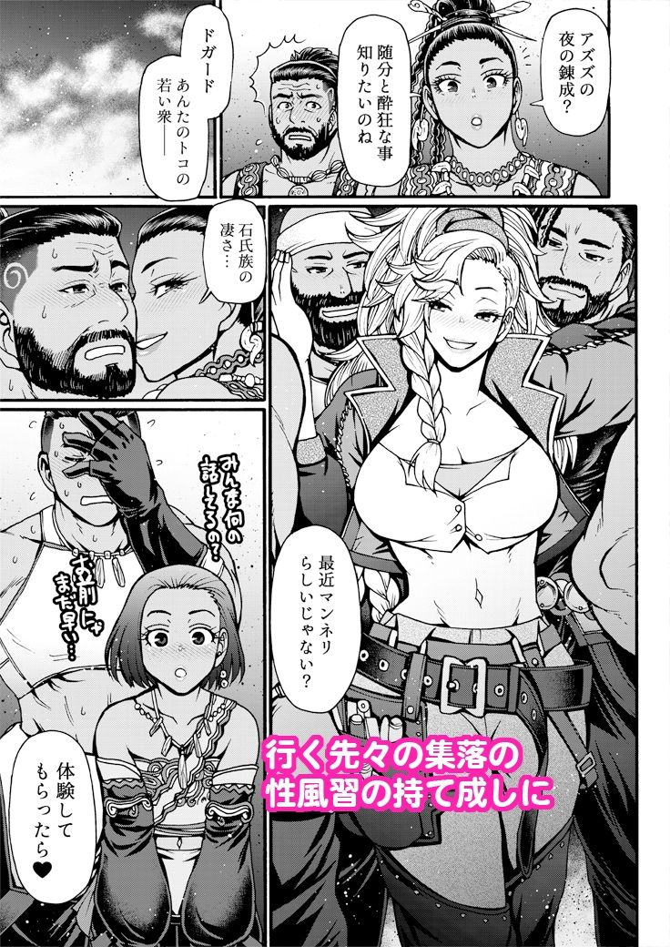 サンプル画像3:加工屋ジェマの禁足地探訪(celluloid acme) [d_636694]