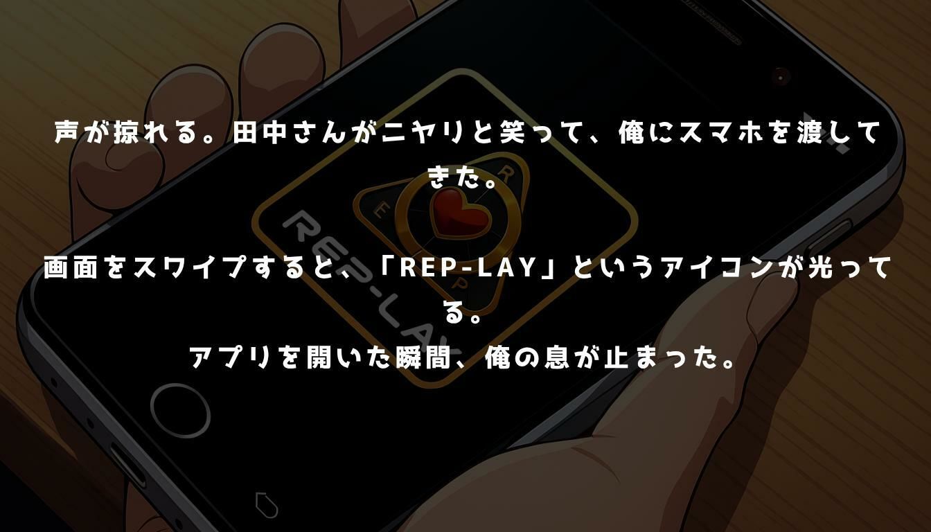 サンプル画像1:令和の新常識 裏福利厚生の掟 REP-LAY(AIの本気) [d_636721]