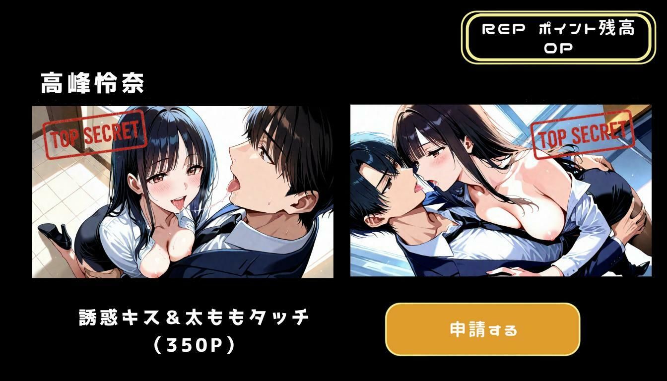 サンプル画像2:令和の新常識 裏福利厚生の掟 REP-LAY(AIの本気) [d_636721]