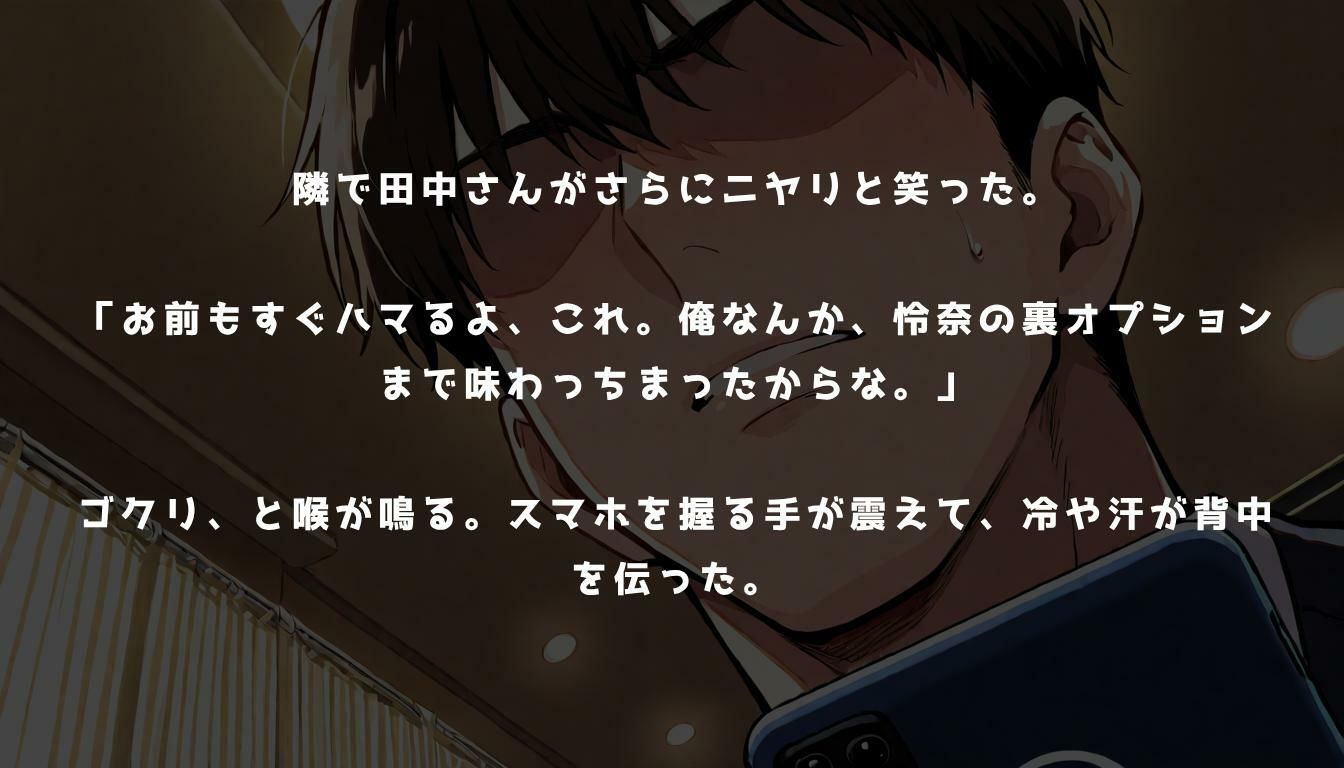 サンプル画像4:令和の新常識 裏福利厚生の掟 REP-LAY(AIの本気) [d_636721]