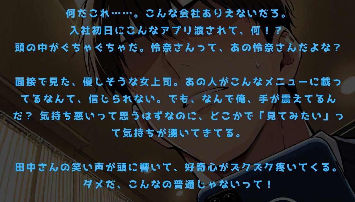 サンプル画像5:令和の新常識 裏福利厚生の掟 REP-LAY(AIの本気) [d_636721]