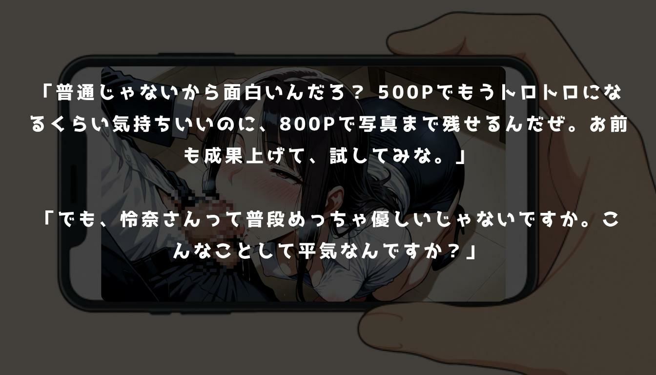 サンプル画像6:令和の新常識 裏福利厚生の掟 REP-LAY(AIの本気) [d_636721]