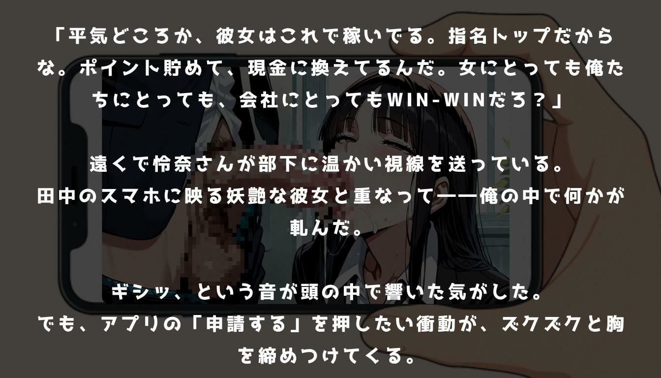 令和の新常識 裏福利厚生の掟 REP-LAY 画像7