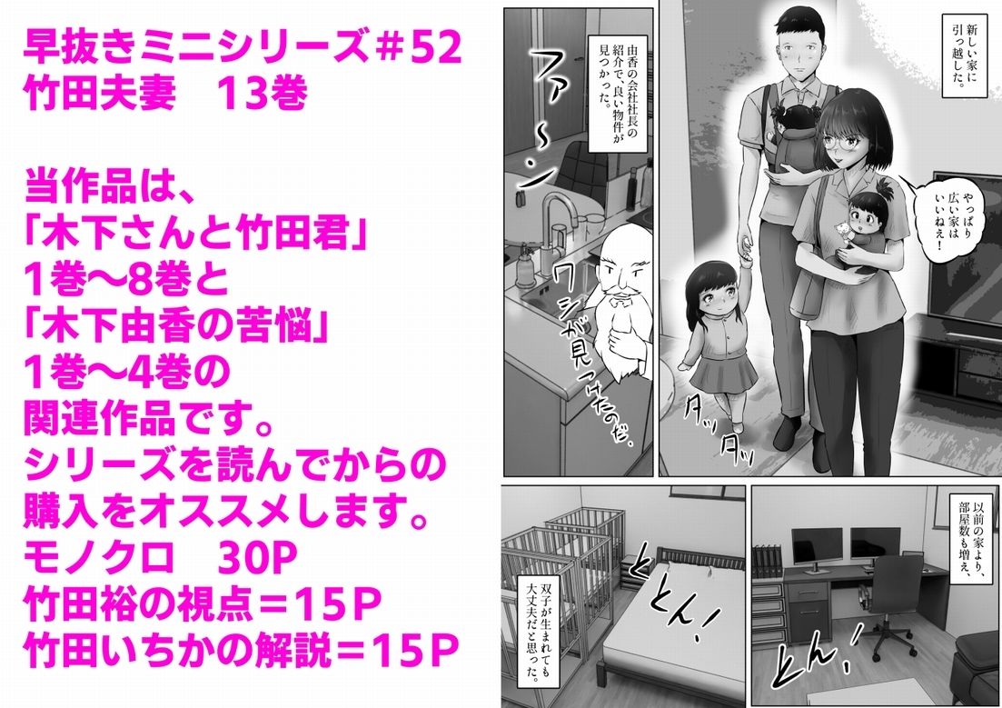 サンプル画像1:竹田夫妻（13）(窪リオンの部屋) [d_636742]