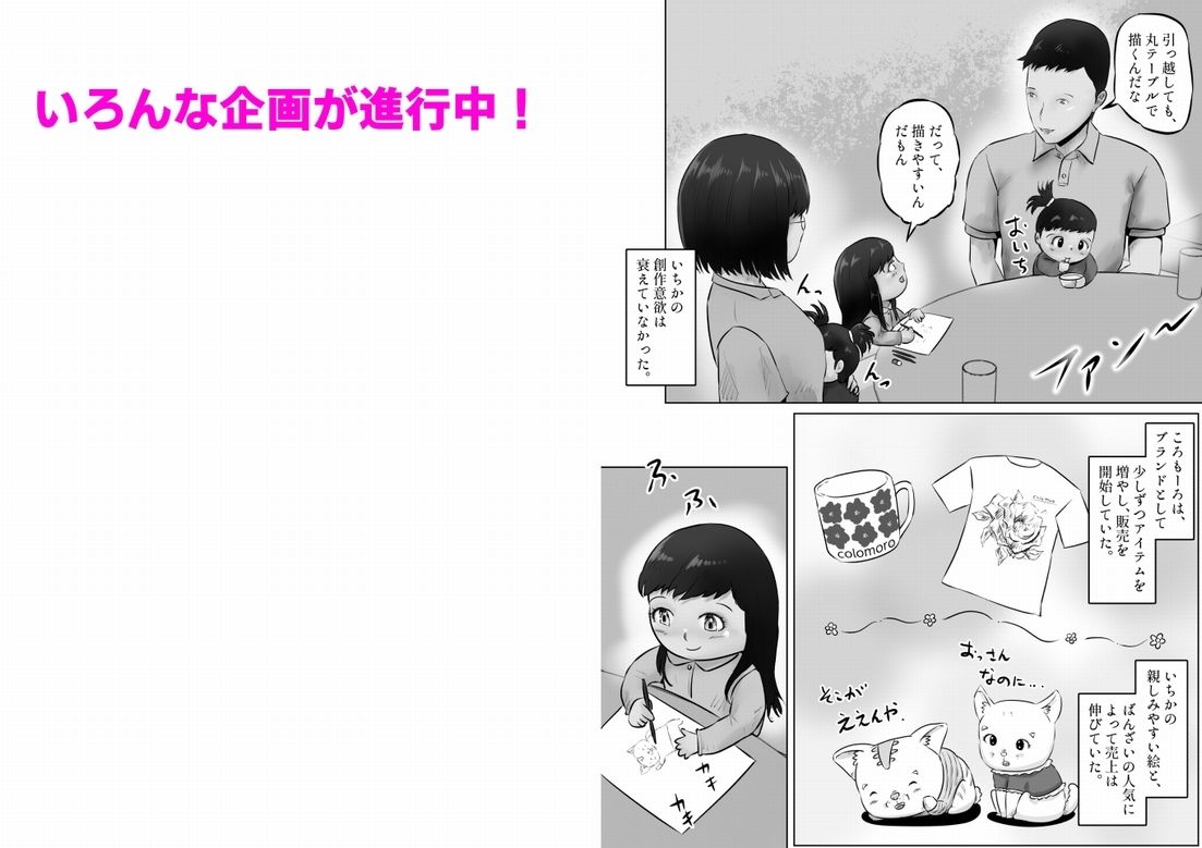 竹田夫妻（13） 画像2