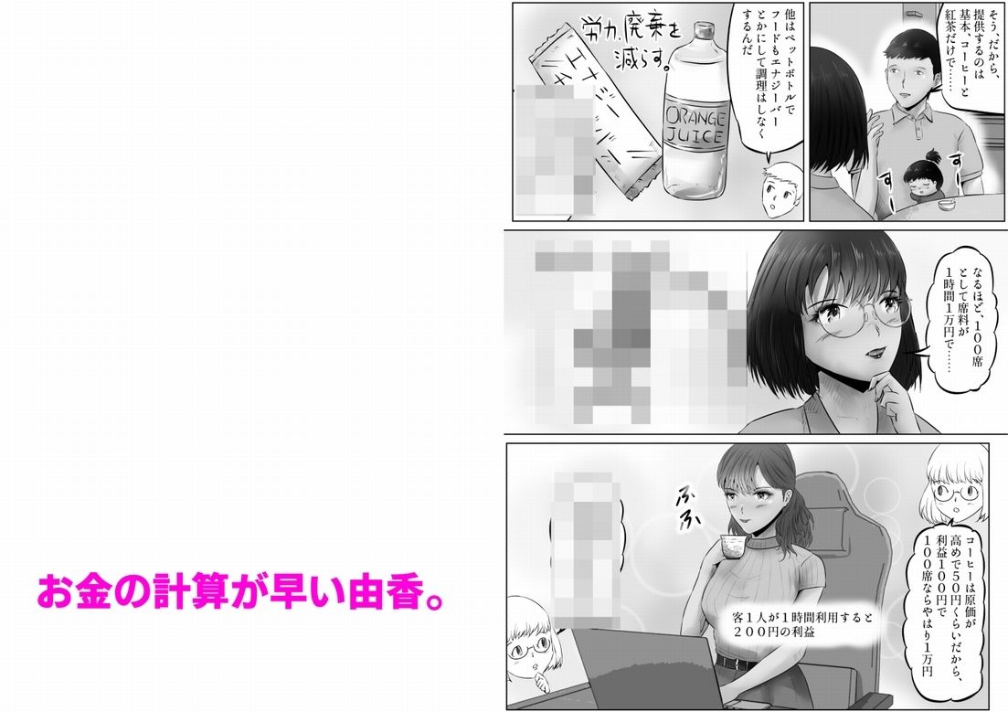竹田夫妻（13） 画像4