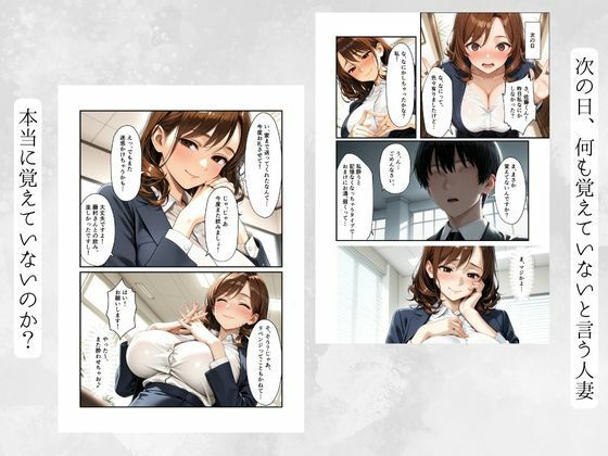 おっとり人妻まどかさんは酔うとドスケベ全肯定〜年下に攻められて中まで許しちゃう癒やし系上司〜 画像8