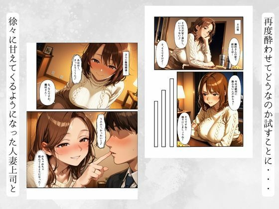 おっとり人妻まどかさんは酔うとドスケベ全肯定〜年下に攻められて中まで許しちゃう癒やし系上司〜 画像9