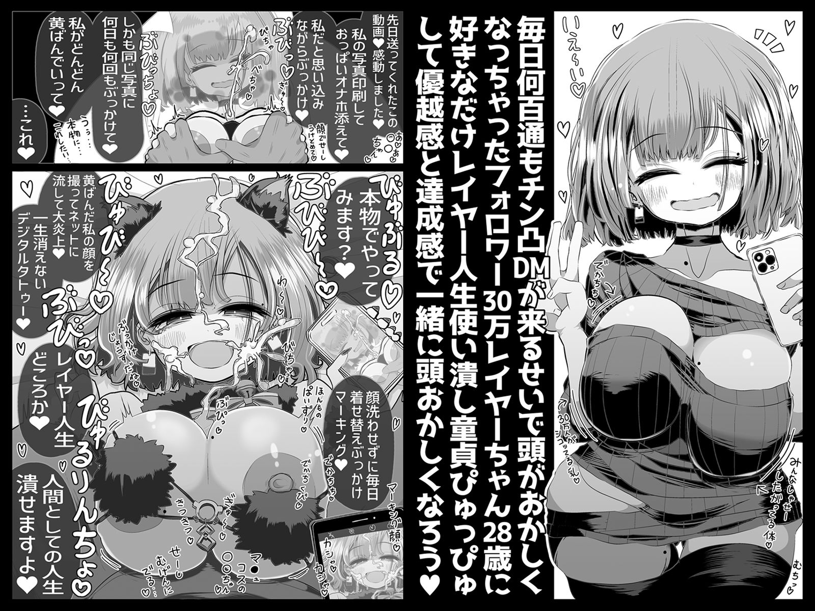 サンプル画像4:どれの人生使い潰しながら童貞ぴゅっぴゅして頭おかしくなりたいですか？(世間の片隅) [d_636750]