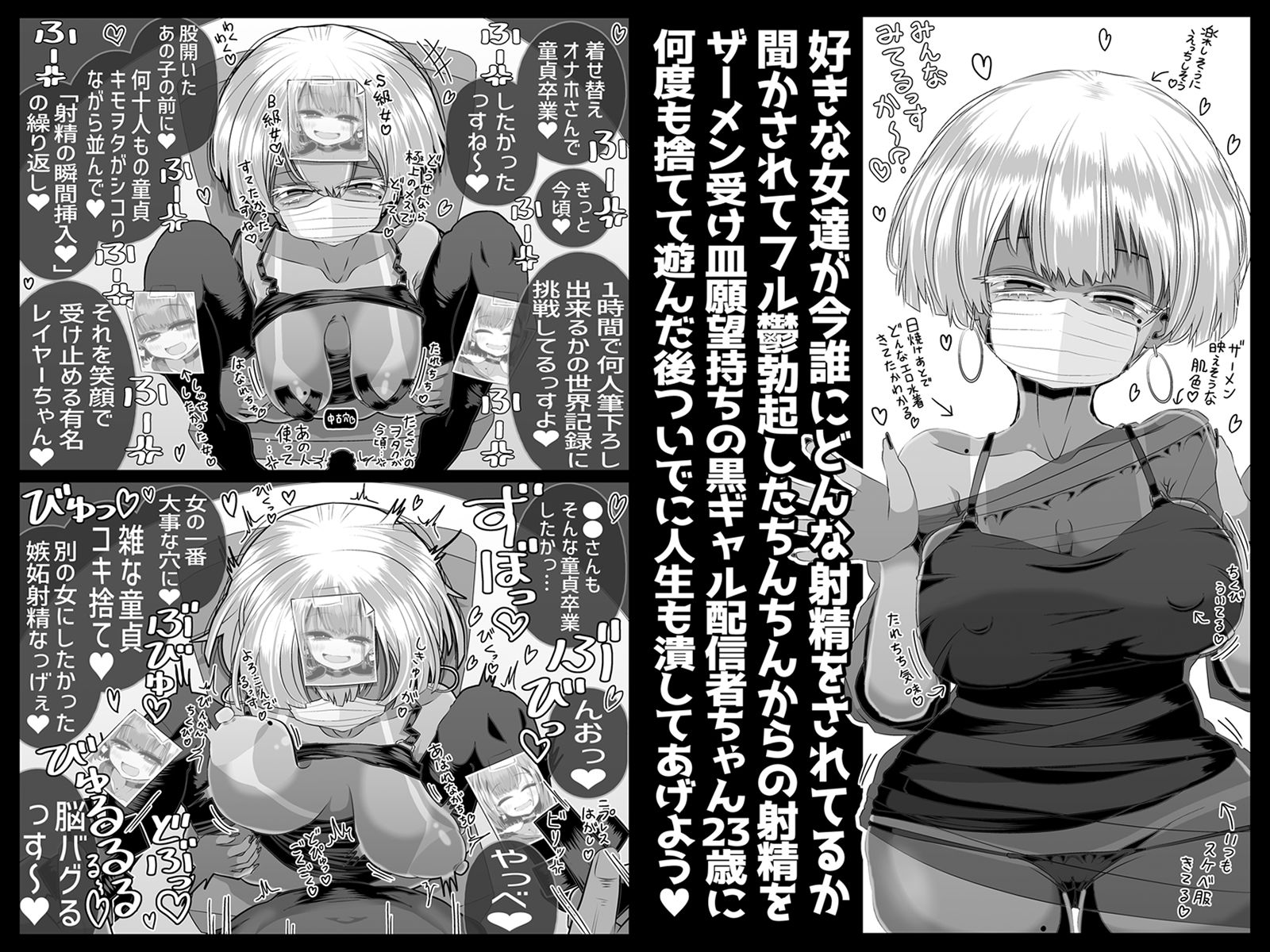 サンプル画像6:どれの人生使い潰しながら童貞ぴゅっぴゅして頭おかしくなりたいですか？(世間の片隅) [d_636750]