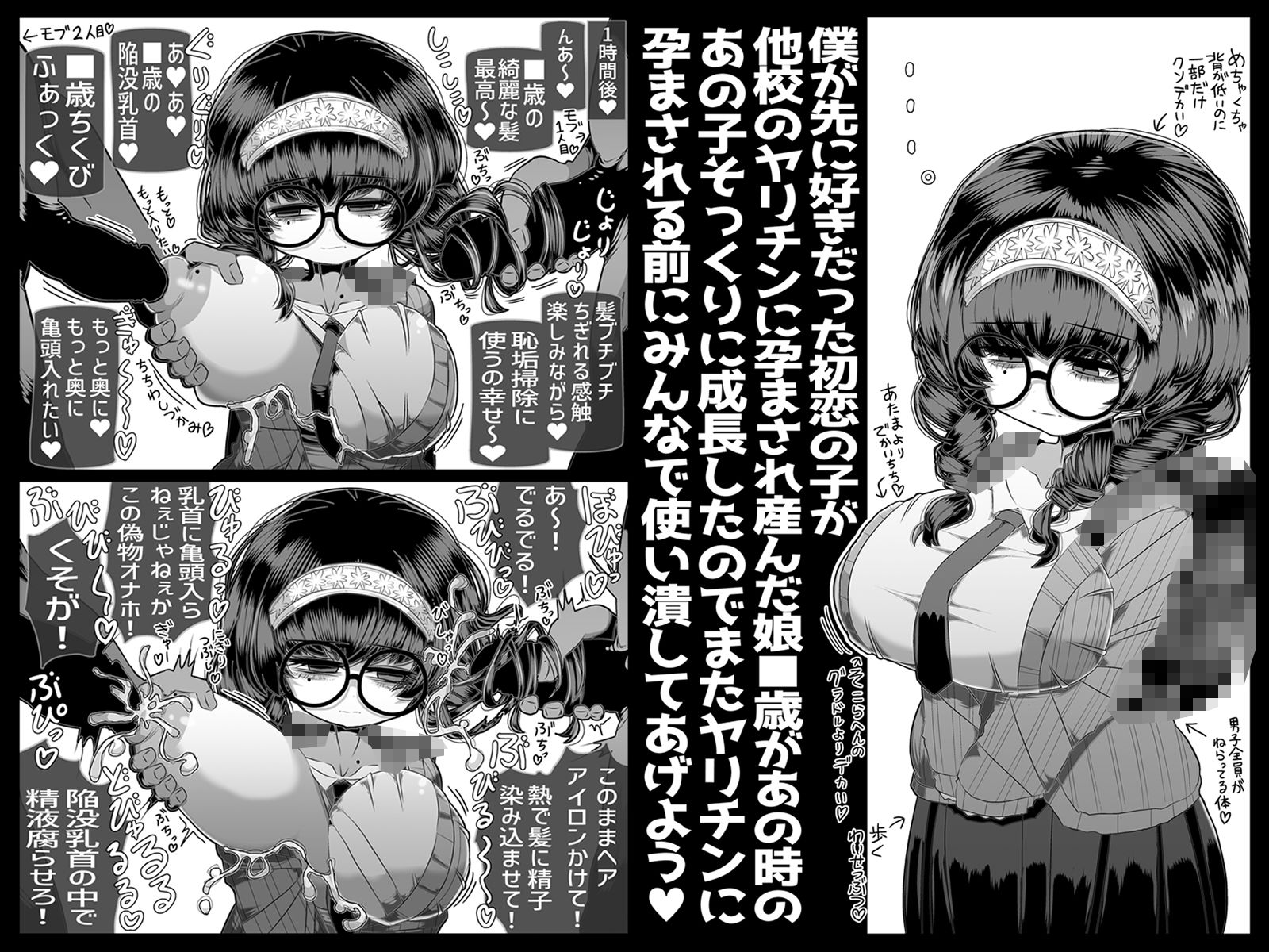 どれの人生使い潰しながら童貞ぴゅっぴゅして頭おかしくなりたいですか? 画像7