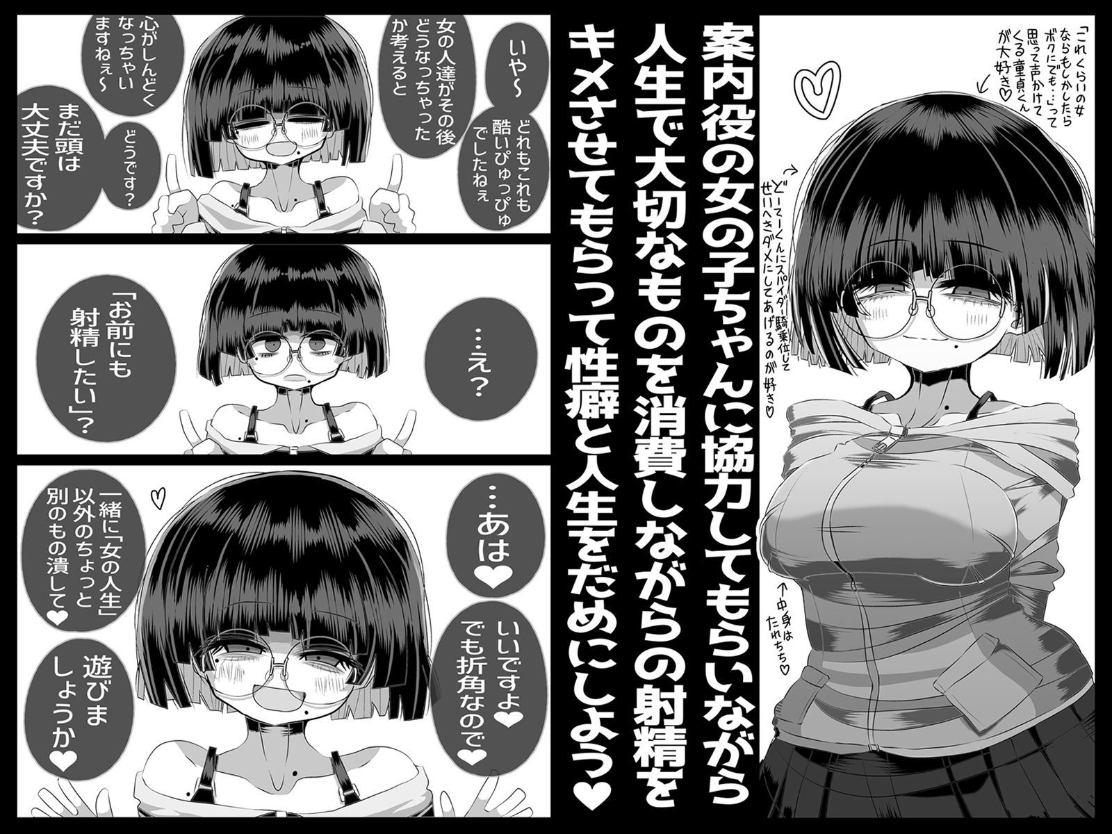 どれの人生使い潰しながら童貞ぴゅっぴゅして頭おかしくなりたいですか? 画像8