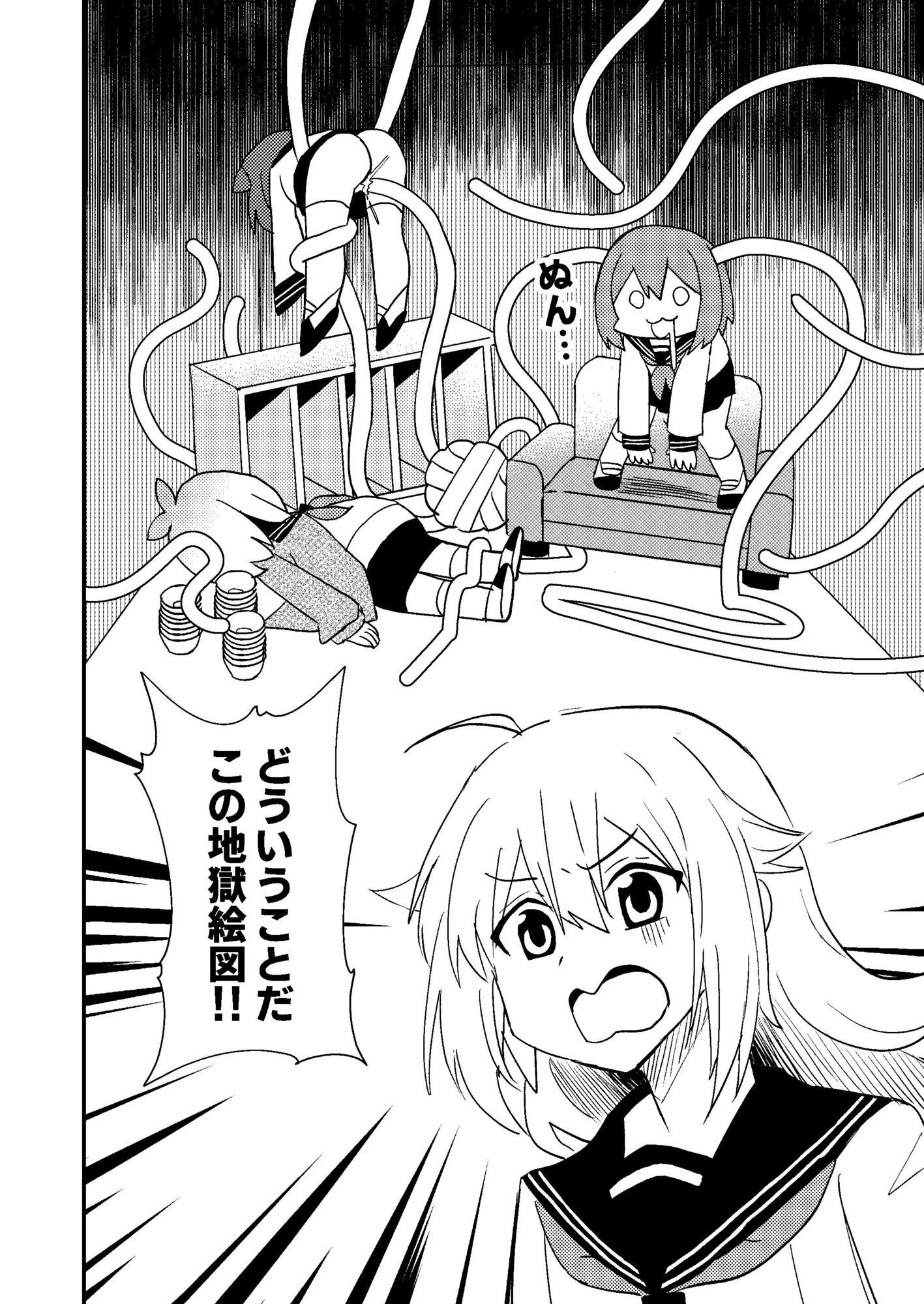 サンプル画像1:しかのこしこしこうでぱんぱん(卡滋箱) [d_636792]