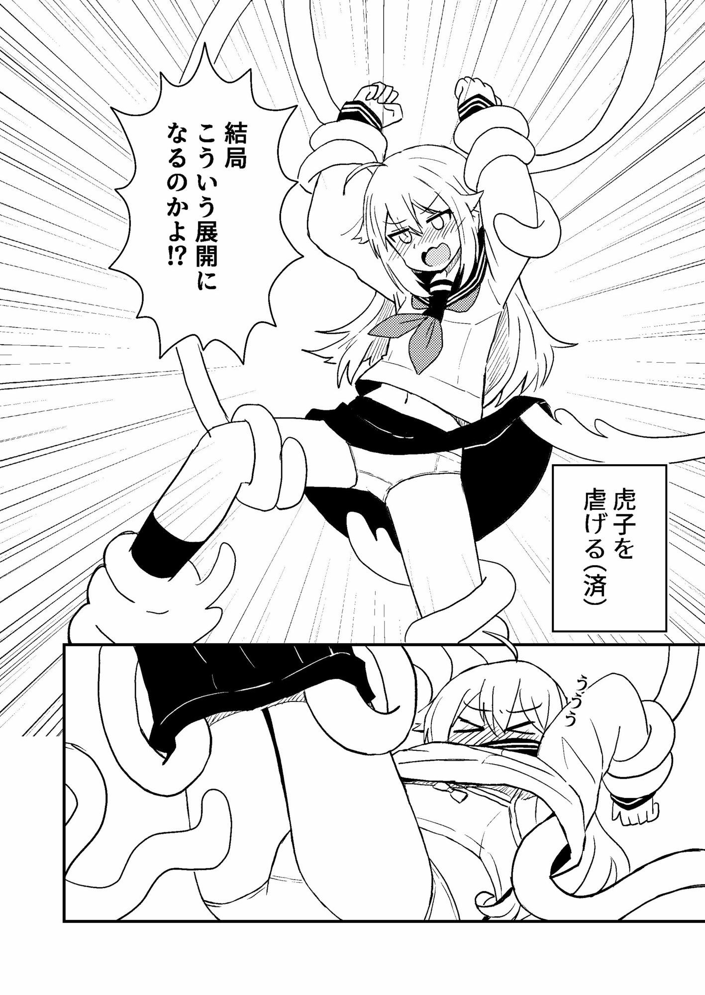 しかのこしこしこうでぱんぱん_2