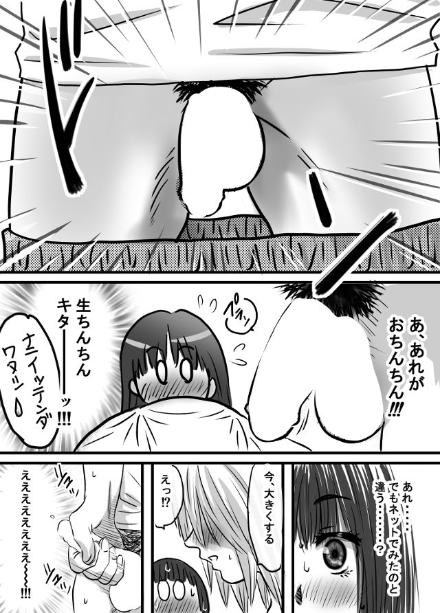 サンプル画像4:腐の私が雨の日イケメン男子を拾った(ゆーダッシュ) [d_636815]