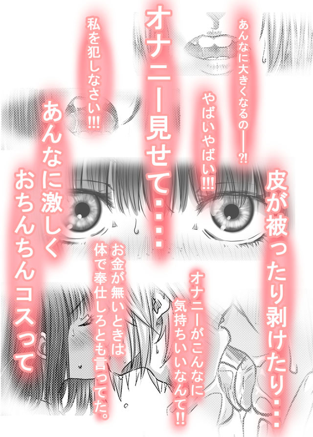 腐の私が雨の日イケメン男子を拾った 画像8