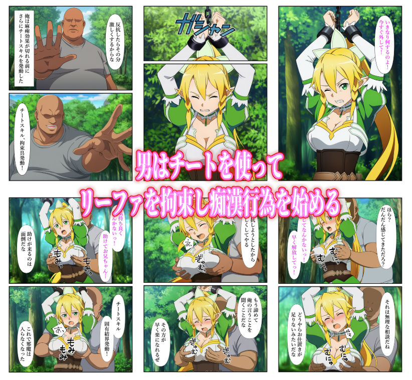 サンプル画像2:異世界おじに敗北した少女剣士 〜チート能力で快楽堕ちするまで〜(しんくろん) [d_636816]