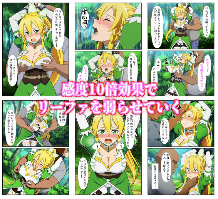 サンプル画像3:異世界おじに敗北した少女剣士 〜チート能力で快楽堕ちするまで〜(しんくろん) [d_636816]