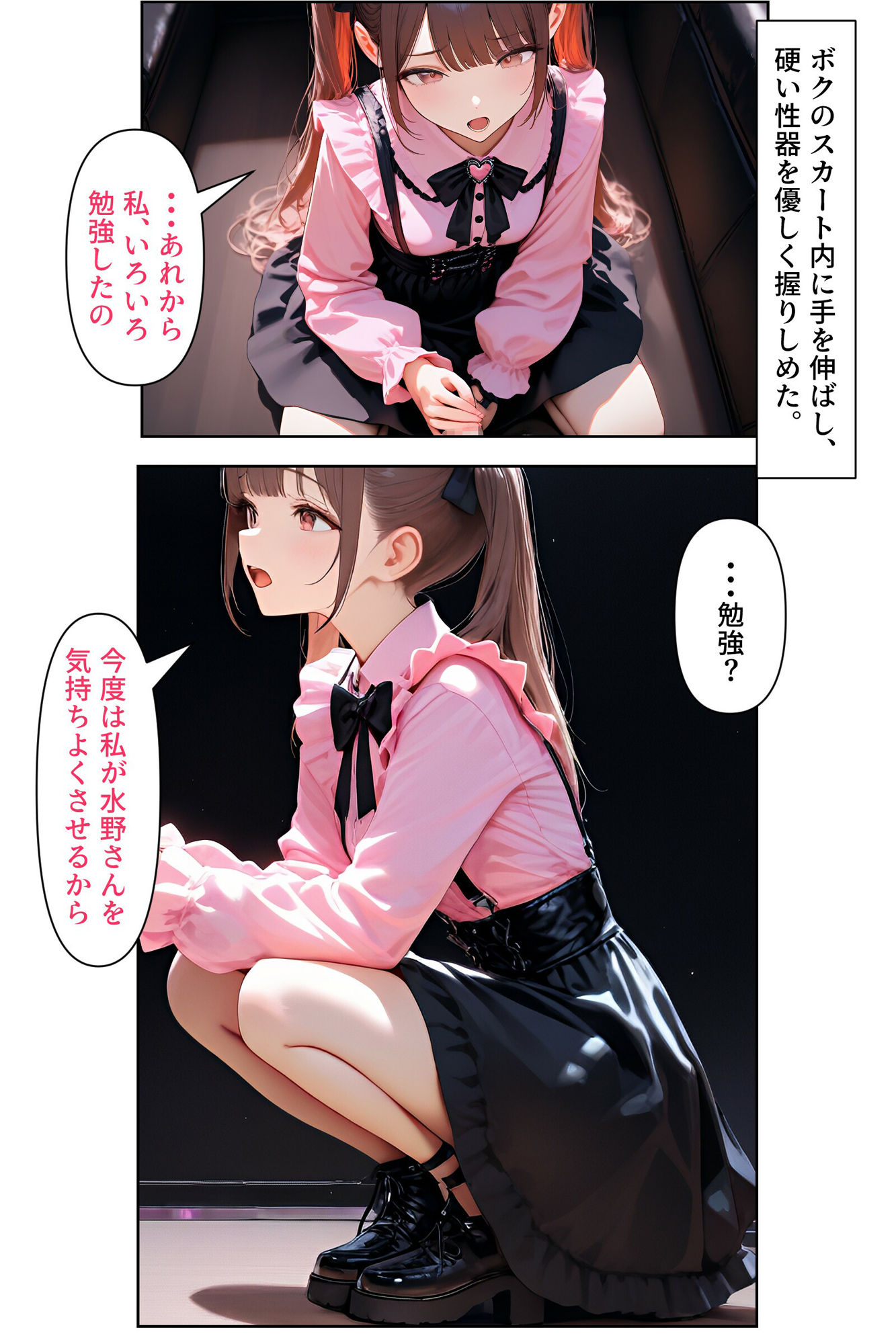 女装男子のJKハーレム生活8 画像9