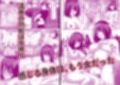 秘湯女体化温泉
