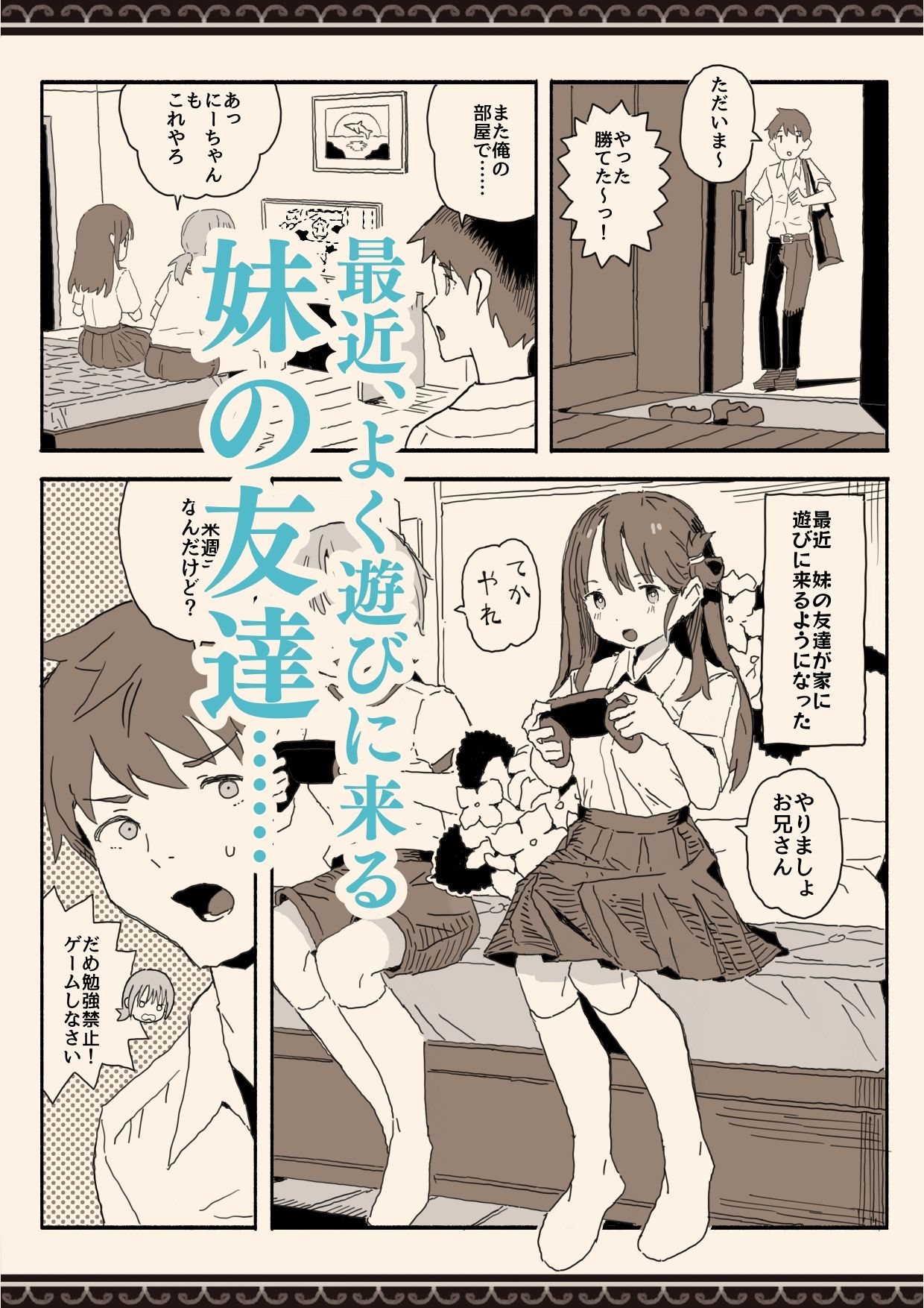 サンプル画像1:妹の友達の制服の中(けもみみ駅) [d_636848]