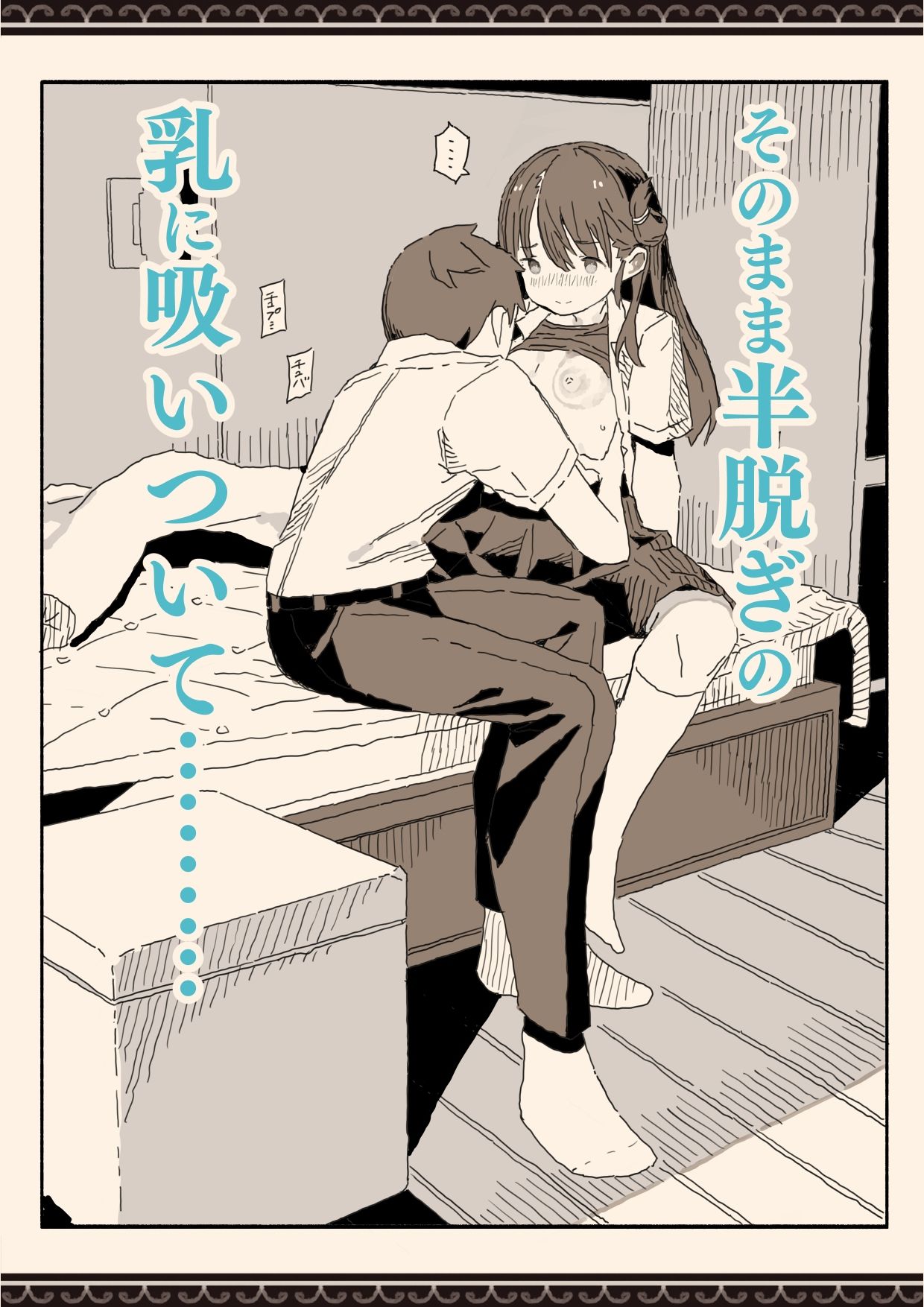 妹の友達の制服の中 画像4