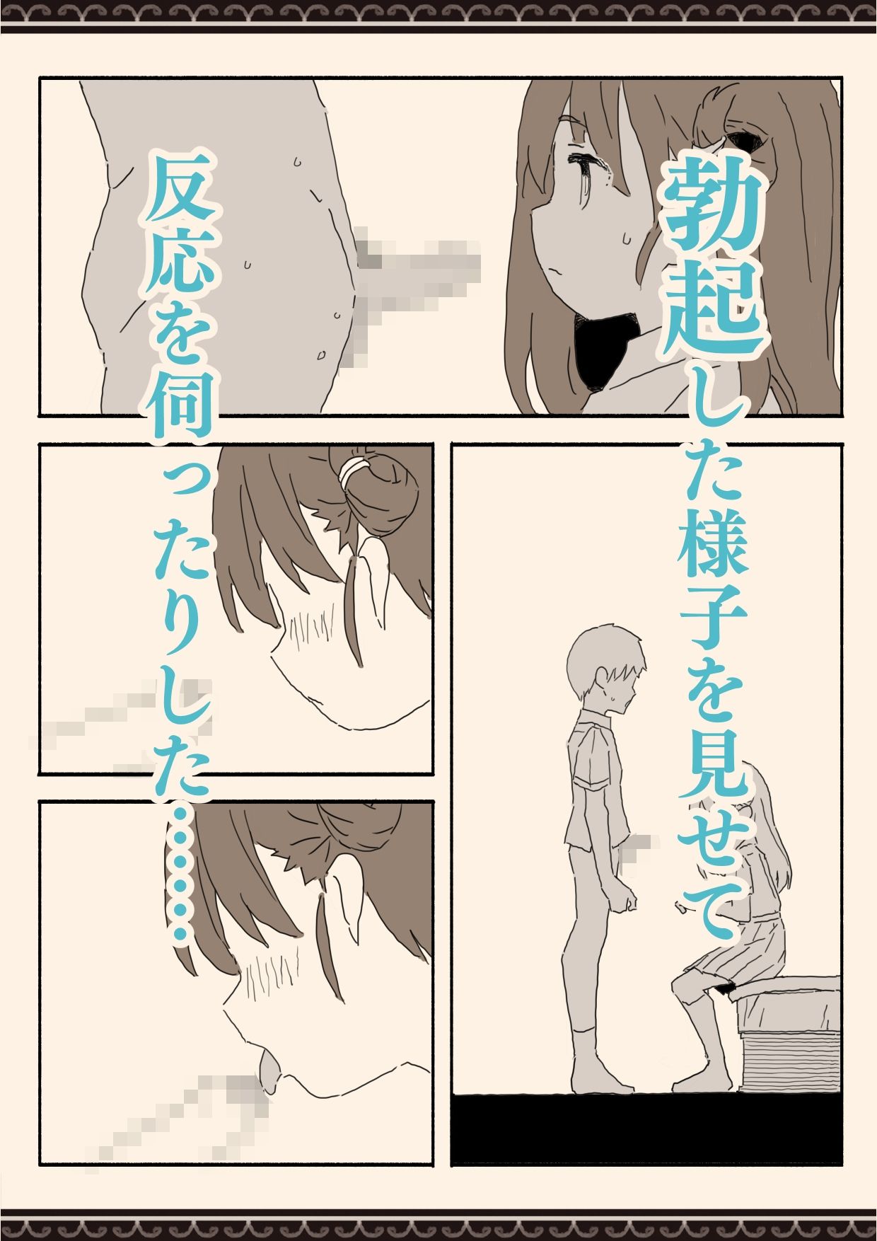 サンプル画像6:妹の友達の制服の中(けもみみ駅) [d_636848]