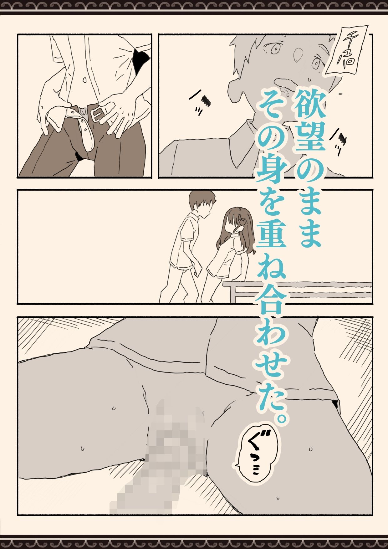 妹の友達の制服の中 画像8