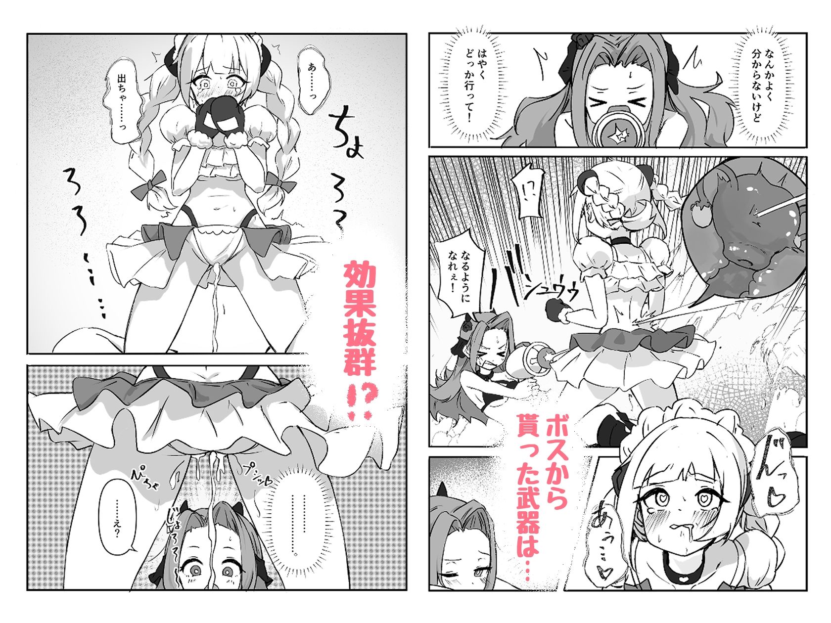 サンプル画像4:アクメビームで一発KO！(ぼっさん) [d_636871]