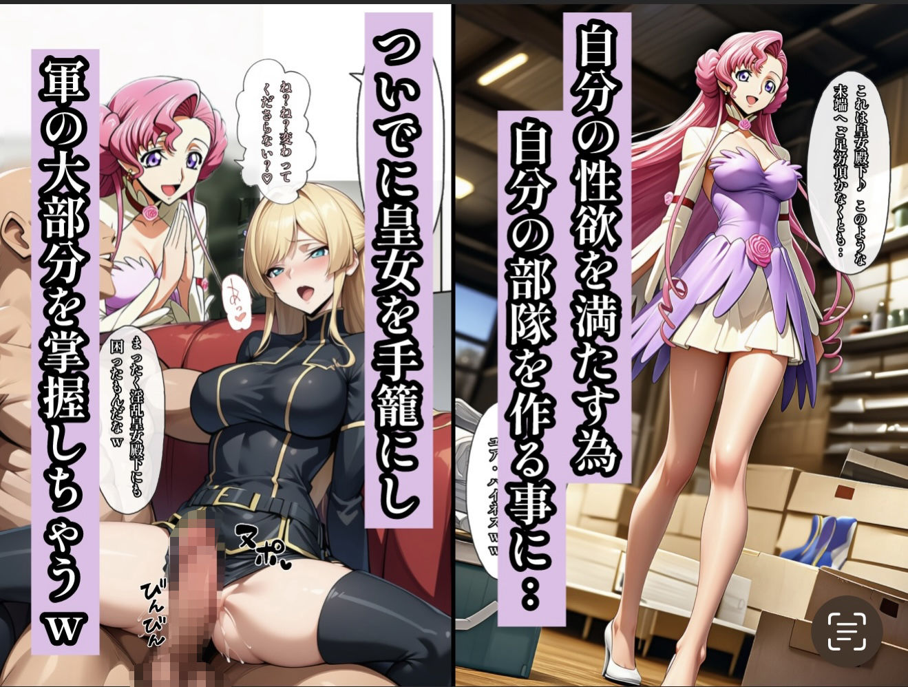 サンプル画像2:俺はこの能力をエロい事にしか使わない！2(ぴんぴん丸) [d_636883]