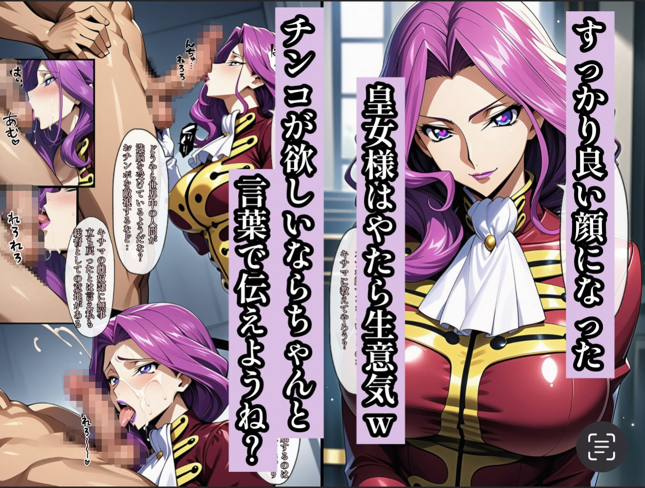 俺はこの能力をエロい事にしか使わない！2 画像8