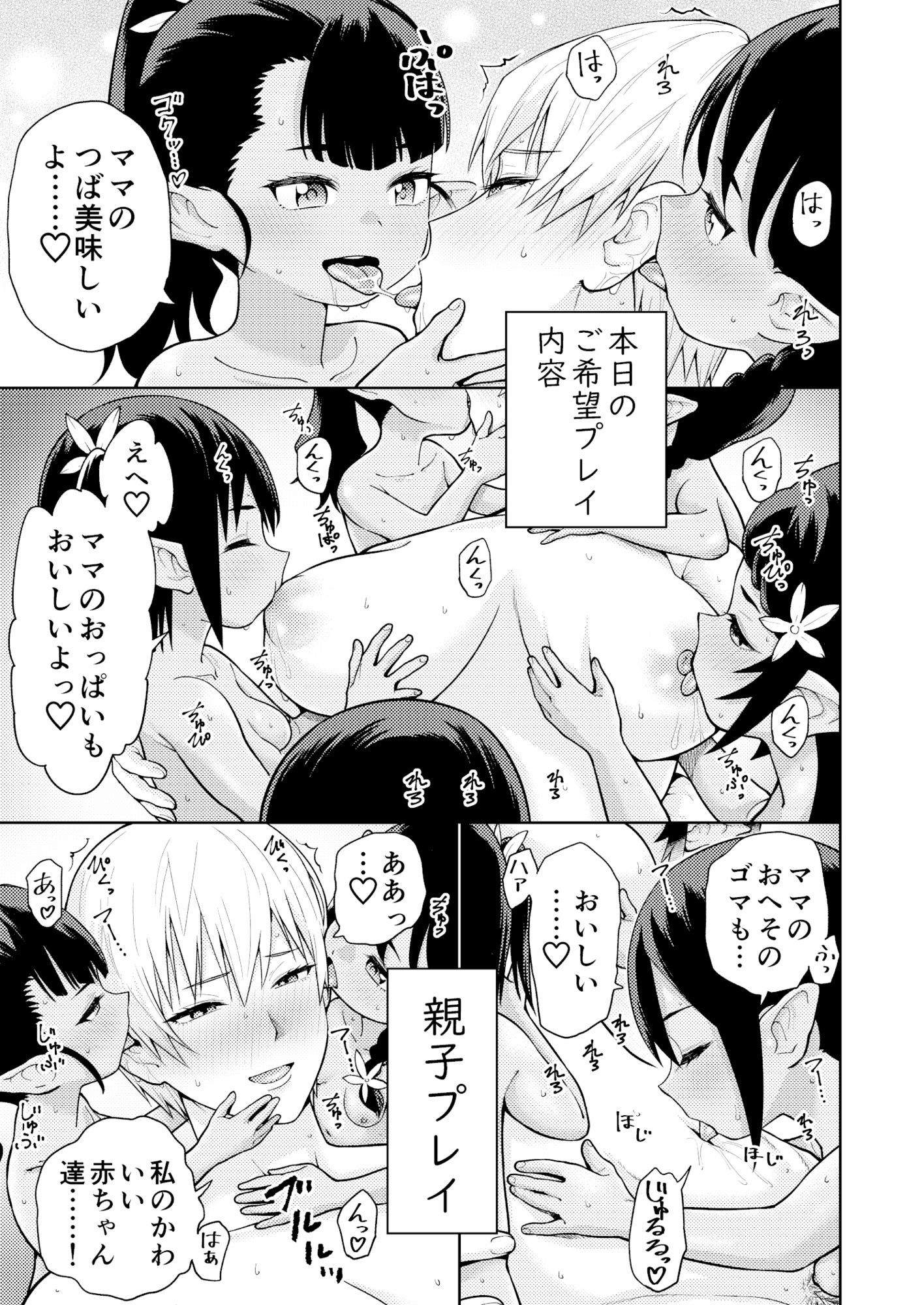 小人族の風俗店_5