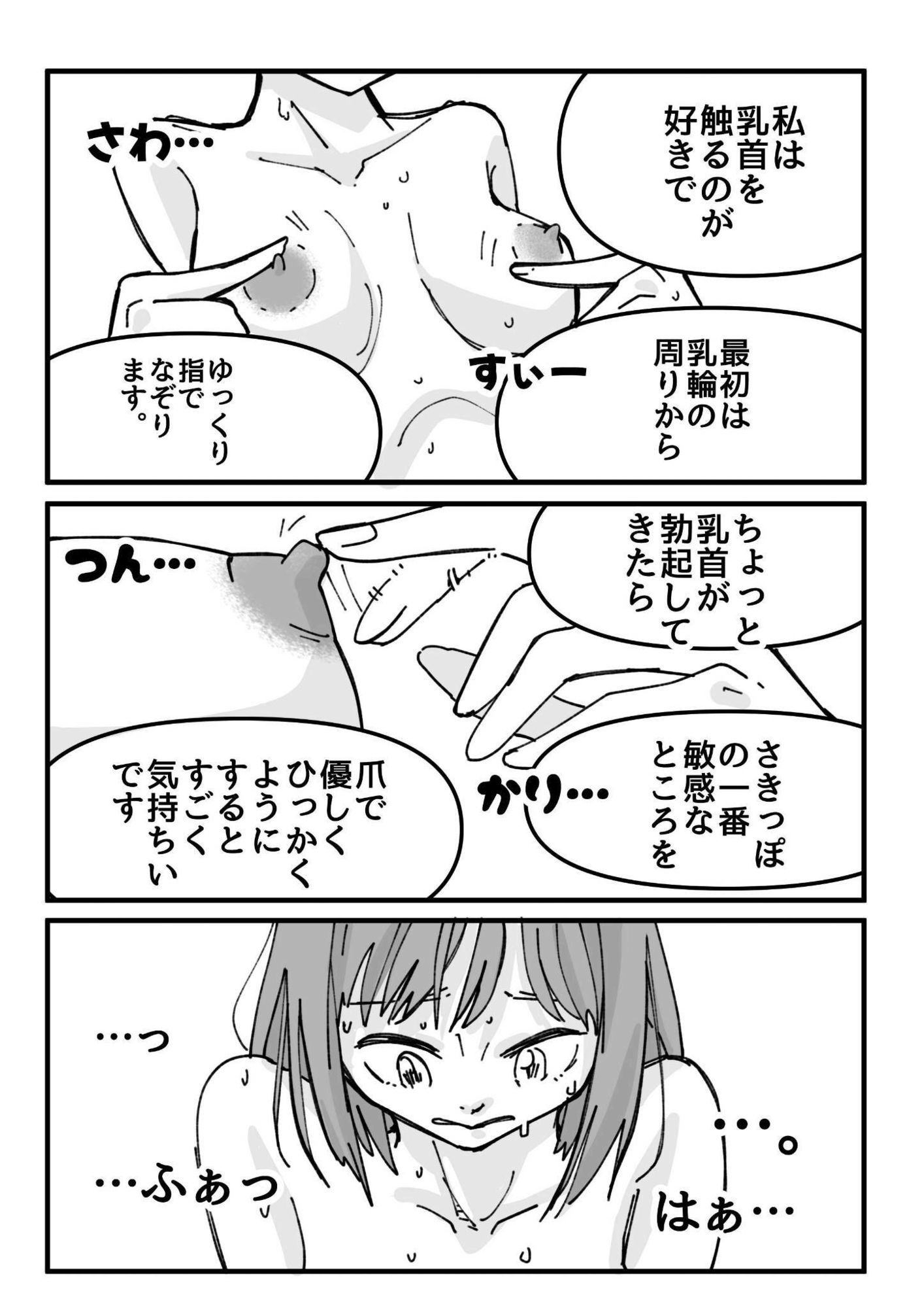サンプル画像2:佐和ちゃんのおなにー(からねば) [d_636898]